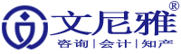 文尼雅 · 咨询